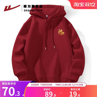 回力百搭连帽卫衣男冬季加厚驳岸