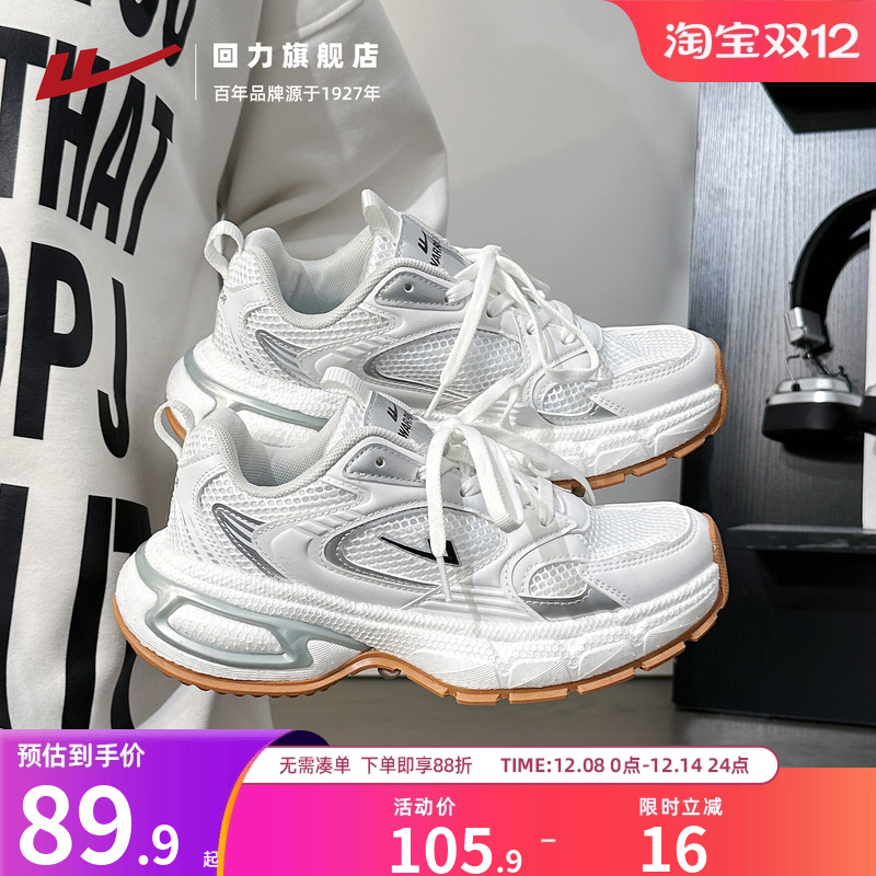 回力爆米花运动休闲鞋男女同款软底跑步减震透气情侣老爹鞋子爆款