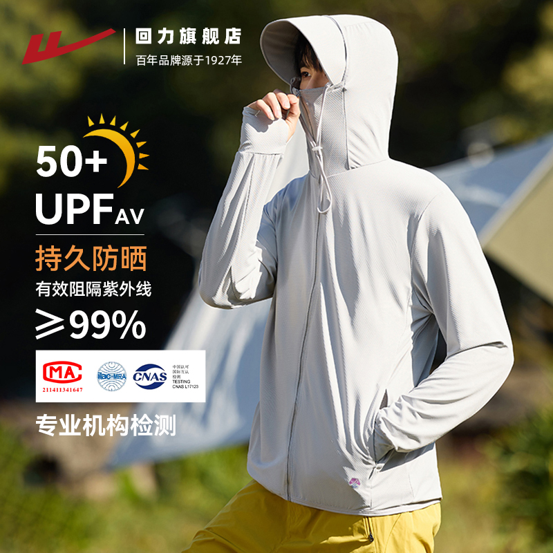 回力冰丝透气皮肤衣男女防晒衣