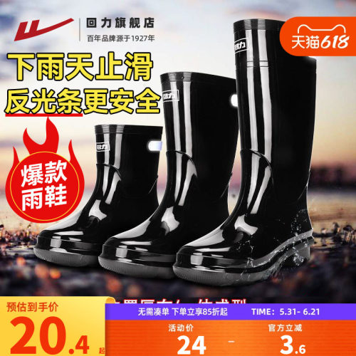 回力四季防水雨季钓鱼鞋