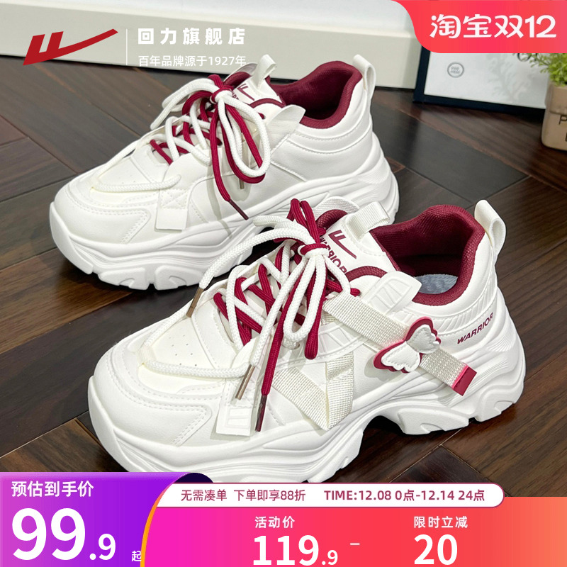回力老爹鞋女秋季2025新款小个子爆款厚底女鞋休闲百搭运动鞋子女
