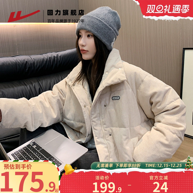 回力灯芯绒棉服女冬季2024新款