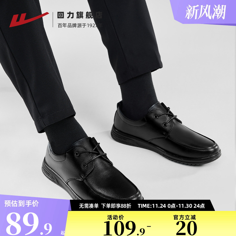 回力结婚鞋新郎伴郎软底皮鞋