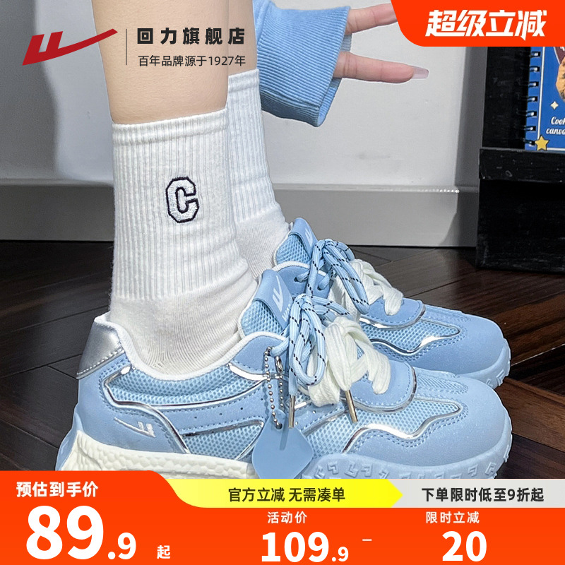 回力女鞋2025秋季新款厚底德训鞋休闲板鞋舒适运动鞋止滑跑步鞋女