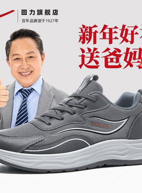 回力爸爸鞋春季2026新款透气软底老人鞋中老年舒适休闲运动鞋男款