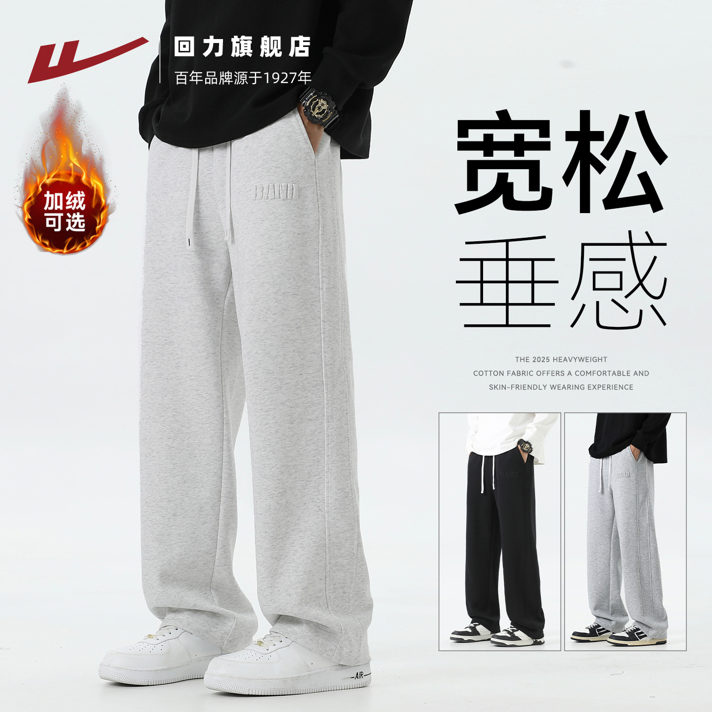 回力裤子男秋冬新款加绒直筒宽松