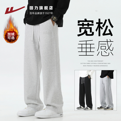 回力裤子男秋冬新款加绒直筒宽松