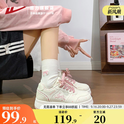 回力粉色蝴蝶结小白鞋女2026新款秋季百搭运动板鞋小众休闲面包鞋
