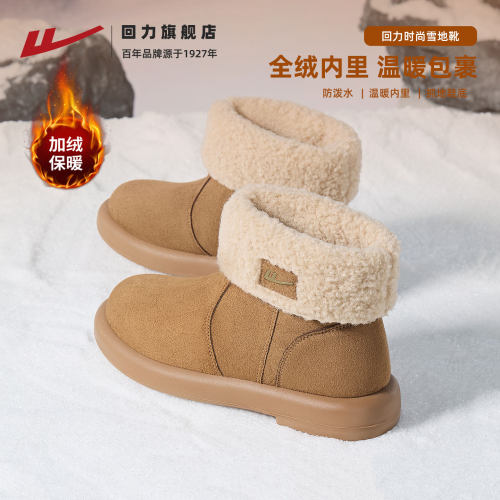 回力棉鞋女鞋加绒保暖雪地靴子
