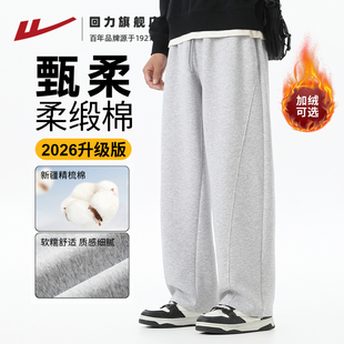 回力休闲裤子男款运动裤2026春秋季新款卫裤直筒宽松垂感加绒长裤