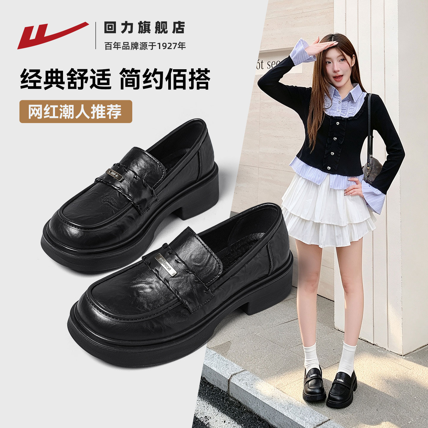 回力乐福鞋黑色jk单鞋小皮鞋女款图片