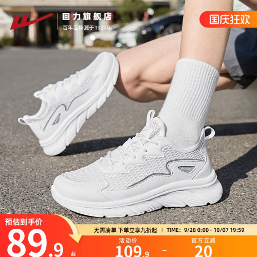 回力男鞋大网孔透气运动鞋夏