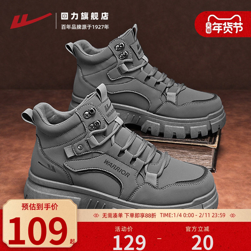 回力男鞋马丁靴2025秋冬新款高帮户外工作工装鞋厚底耐磨劳保鞋子,流行男鞋,马丁靴,淘宝优惠券,粉丝福利购,淘宝优惠卷