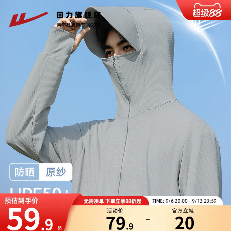 回力防晒衣男夏季透气防晒服图片