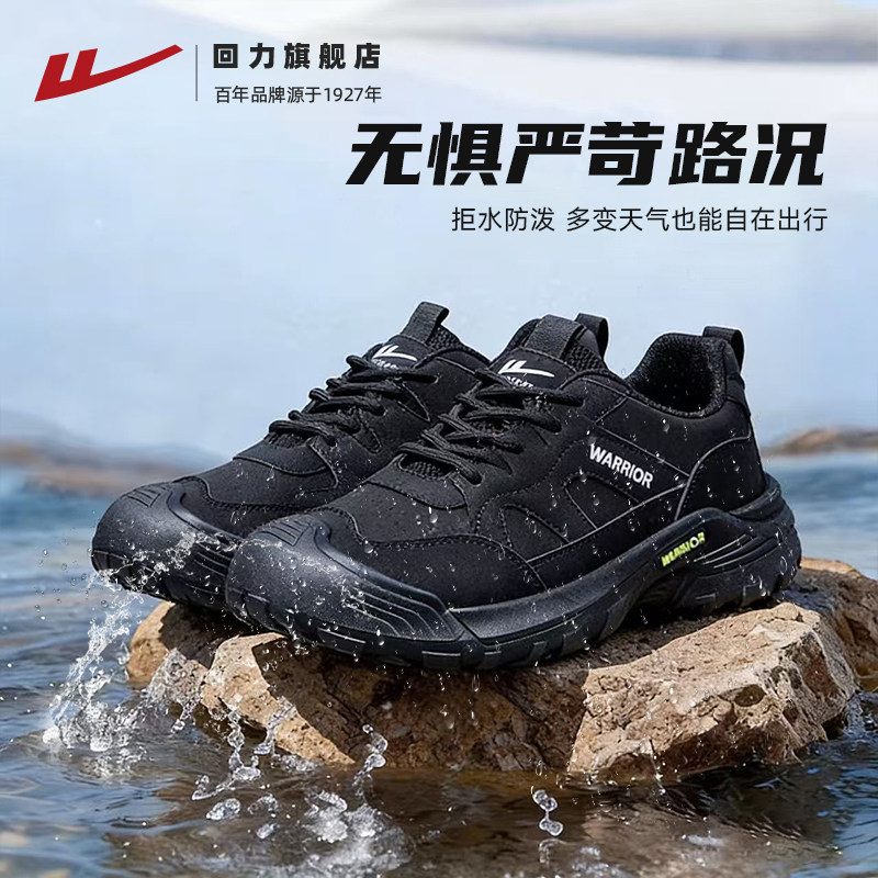 回力男鞋防泼水工装鞋透气登山鞋图片
