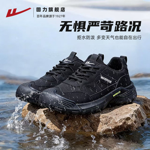 回力男鞋防泼水工装鞋透气登山鞋