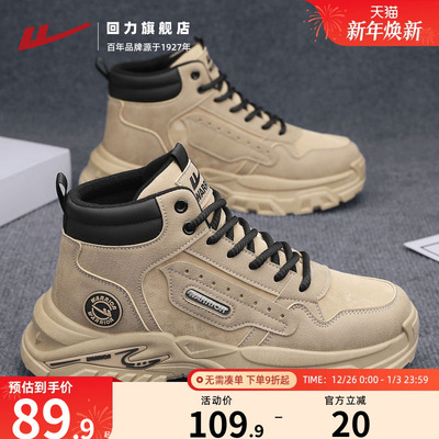 回力马丁靴男户外登山运动鞋男