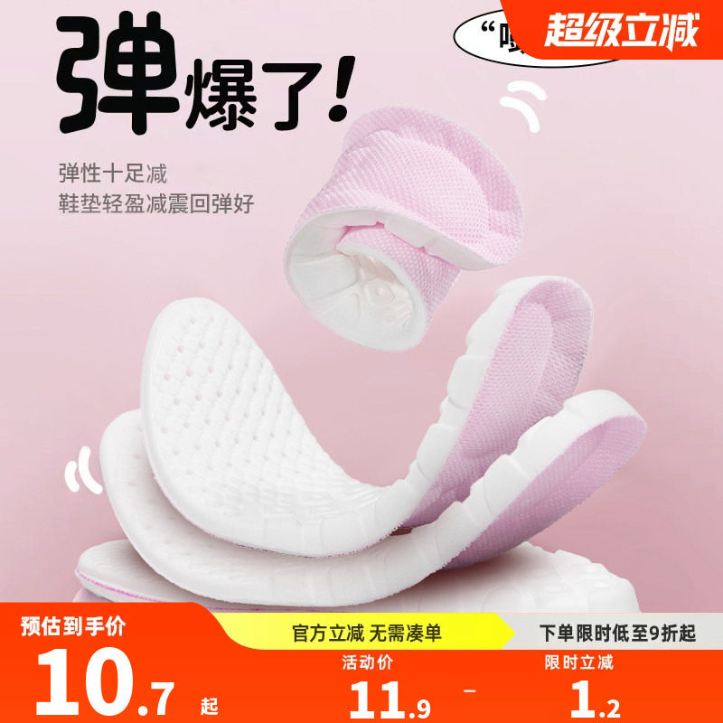 Chao软女士专用运动吸汗透气鞋垫图片