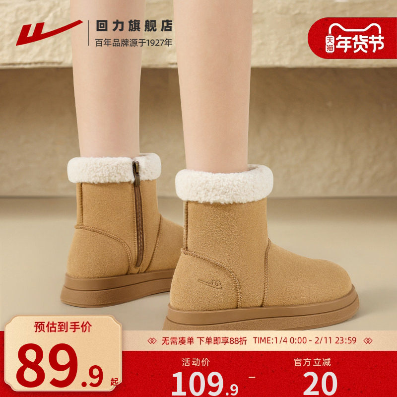 回力雪地靴女款2025新款冬季加绒加厚东北外穿保暖靴子女雪地棉鞋,女鞋,时尚雪地靴,淘宝优惠券,粉丝福利购,淘宝优惠卷