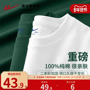 回力短袖男款夏季重磅纯棉纯色t恤男生夏装新款半袖男士上衣服潮H