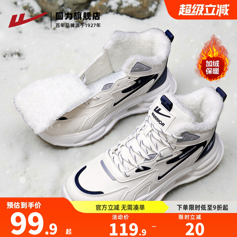 男士新款厚绒保暖棉鞋！