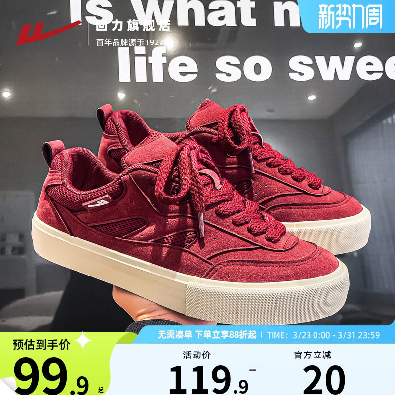 回力男鞋板鞋2026春季新款百搭男生酒红色复古运动鞋厚底休闲鞋子