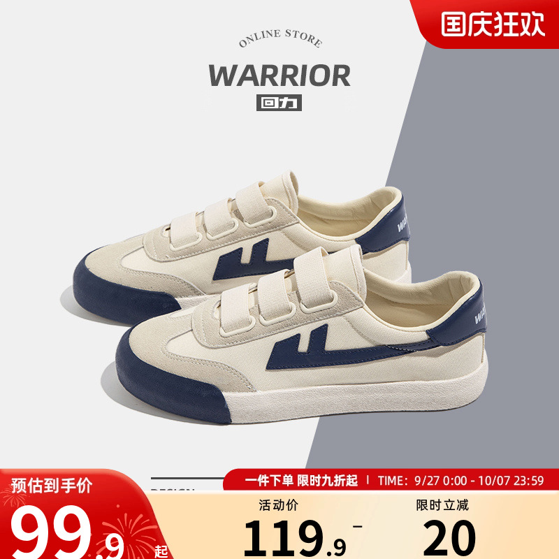 回力帆布鞋魔术贴板鞋