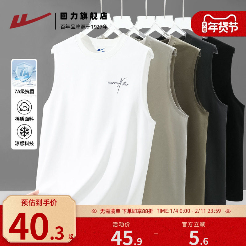 回力美式背心男款夏季新款运动外穿体能服男生凉感透气无袖坎肩A,男装,背心,淘宝优惠券,粉丝福利购,淘宝优惠卷