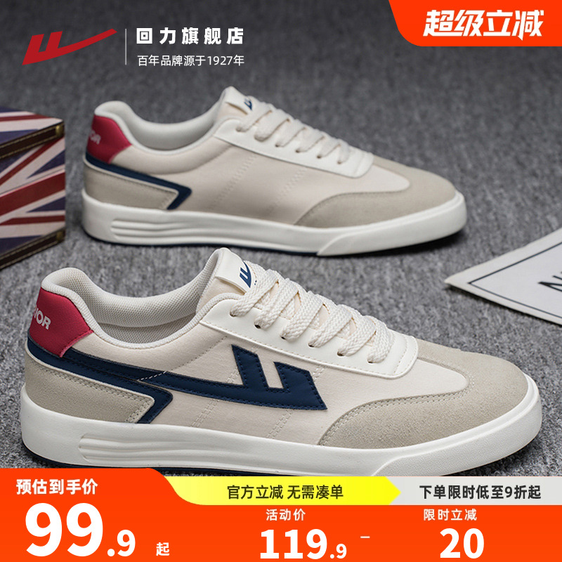 回力帆布鞋男2025秋季透气休闲鞋chic港风舒适运动鞋经典男士板鞋