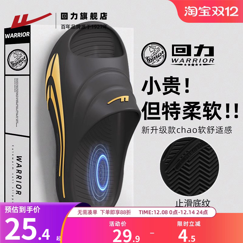 回力拖鞋男运动减震舒适