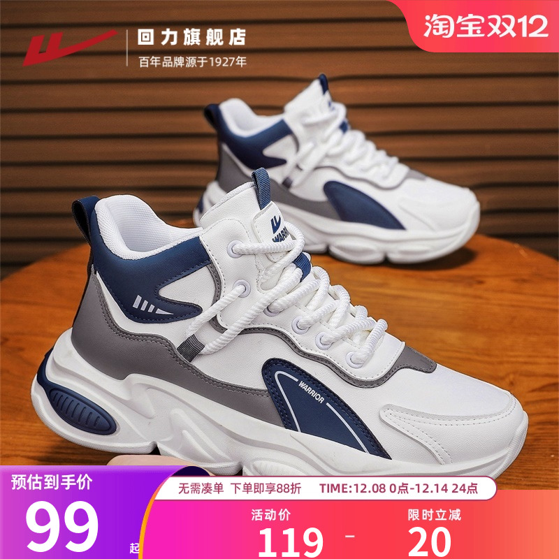 回力旗舰店高帮鞋男青少年厚底
