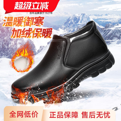 回力中老年皮鞋加绒保暖