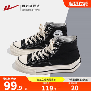 回力高帮帆布鞋男2025秋季透气休闲鞋子chic港风黑色厚底板鞋女鞋
