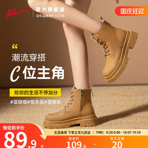 回力秋季新款厚底显高百搭大黄靴