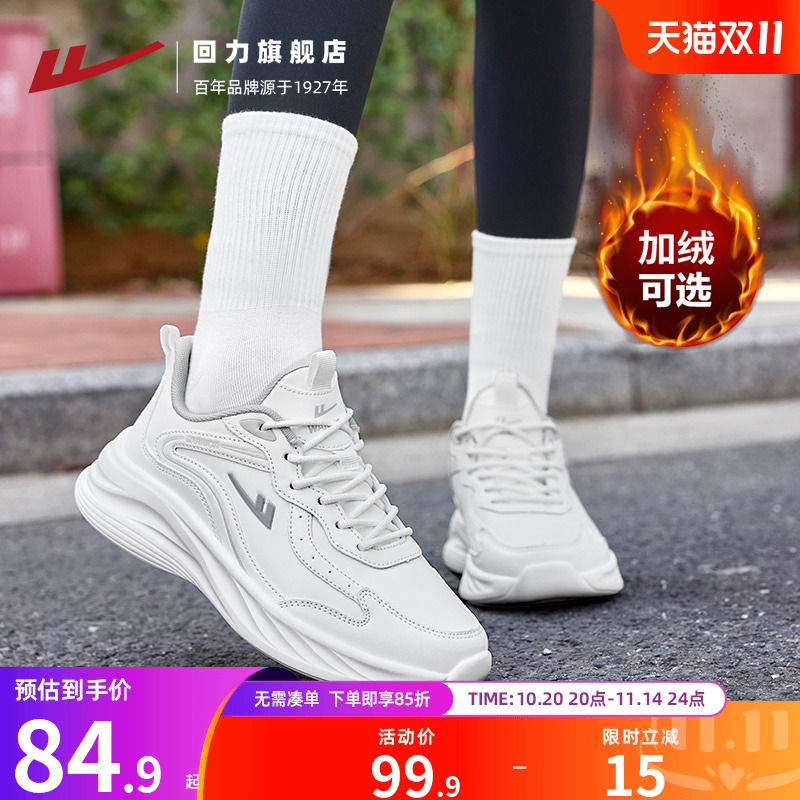 回力女鞋运动鞋女款冬季加绒皮面减震防溅水女士休闲鞋妈妈跑步鞋