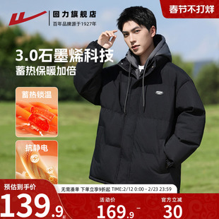 回力假两件棉服男款冬季2025新款加厚棉袄连帽保暖羽绒棉衣外套男