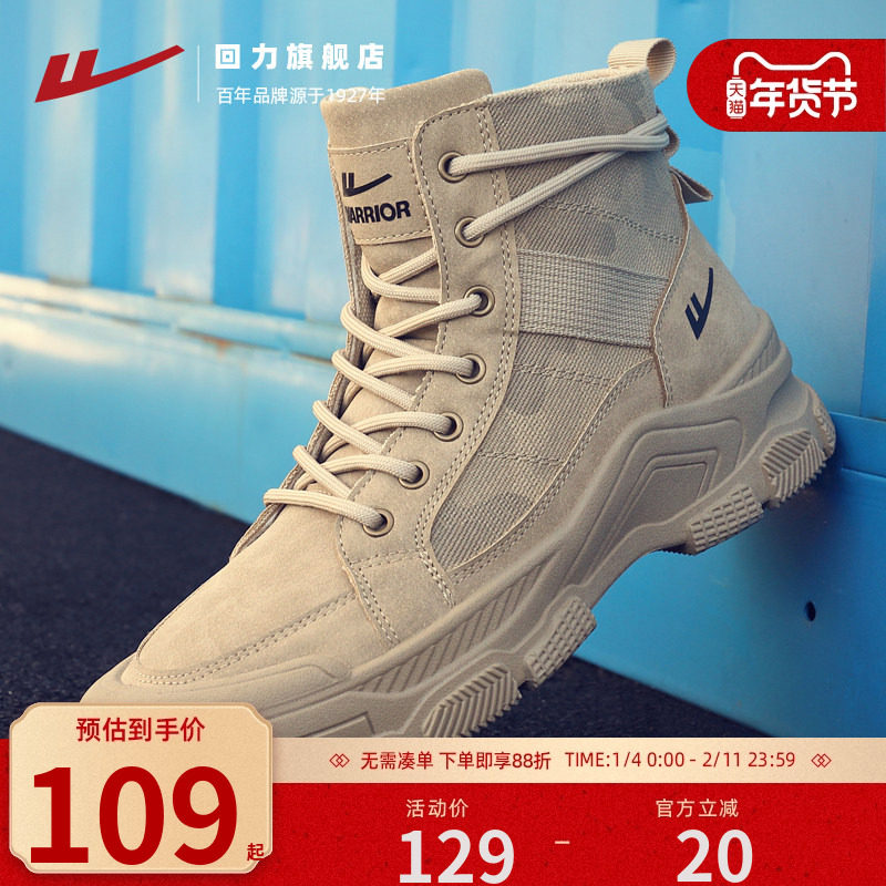 回力男鞋2025秋季新款帆布马丁靴止滑徒步登山鞋高帮工装鞋时尚鞋,流行男鞋,马丁靴,淘宝优惠券,粉丝福利购,淘宝优惠卷