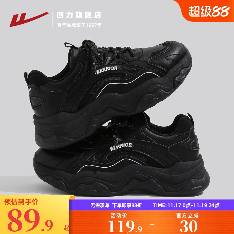 回力老爹鞋厚底百搭经典休闲潮