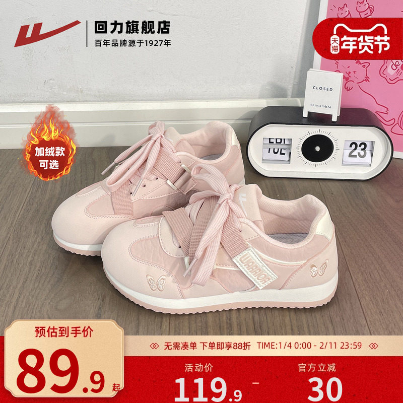 回力加绒德训鞋女2025秋冬新款厚底板鞋粉色运动鞋轻便保暖二棉鞋,女鞋,德训鞋,淘宝优惠券,粉丝福利购,淘宝优惠卷