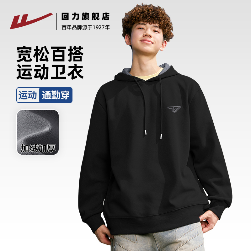 回力男加厚奥粒绒帽卫
