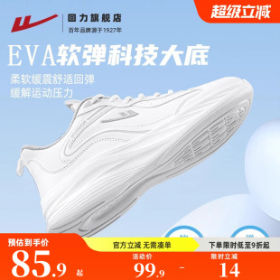 皮面运动鞋 子女款 2025秋季 软底轻便跑步小白鞋 防泼水 新款 回力女鞋
