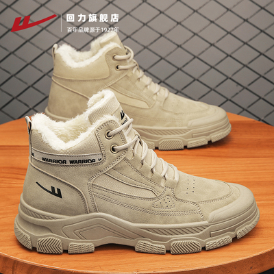 回力棉鞋男鞋秋冬季2025新款加绒保暖马丁靴男士高帮工装登山鞋子