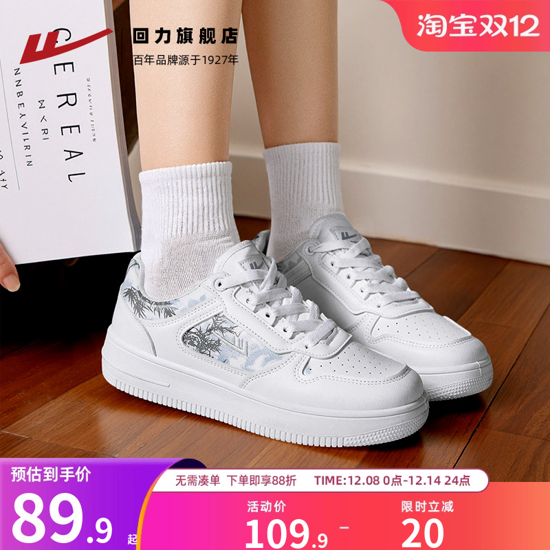 回力小白鞋休闲情侣板鞋