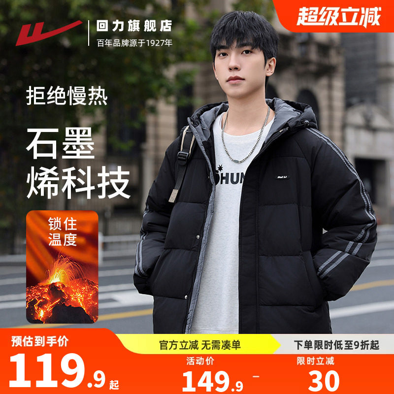 回力棉服男冬季2026新款加厚青少年棉袄休闲男款百搭连帽棉衣外套