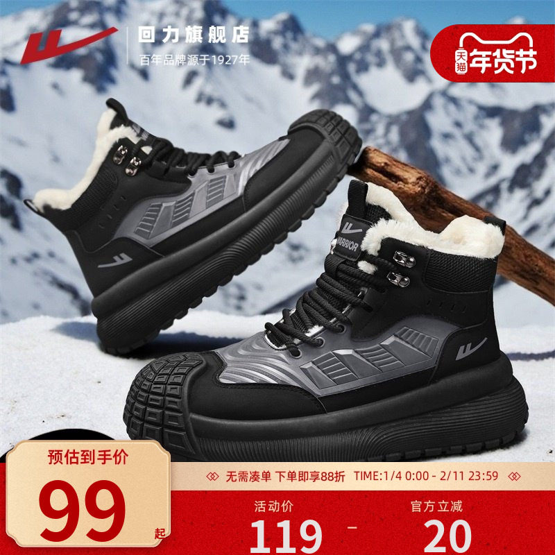 回力男鞋雪地靴冬季保暖加绒东北零下防寒户外登山抗寒棉鞋马丁靴,流行男鞋,时尚雪地靴,淘宝优惠券,粉丝福利购,淘宝优惠卷