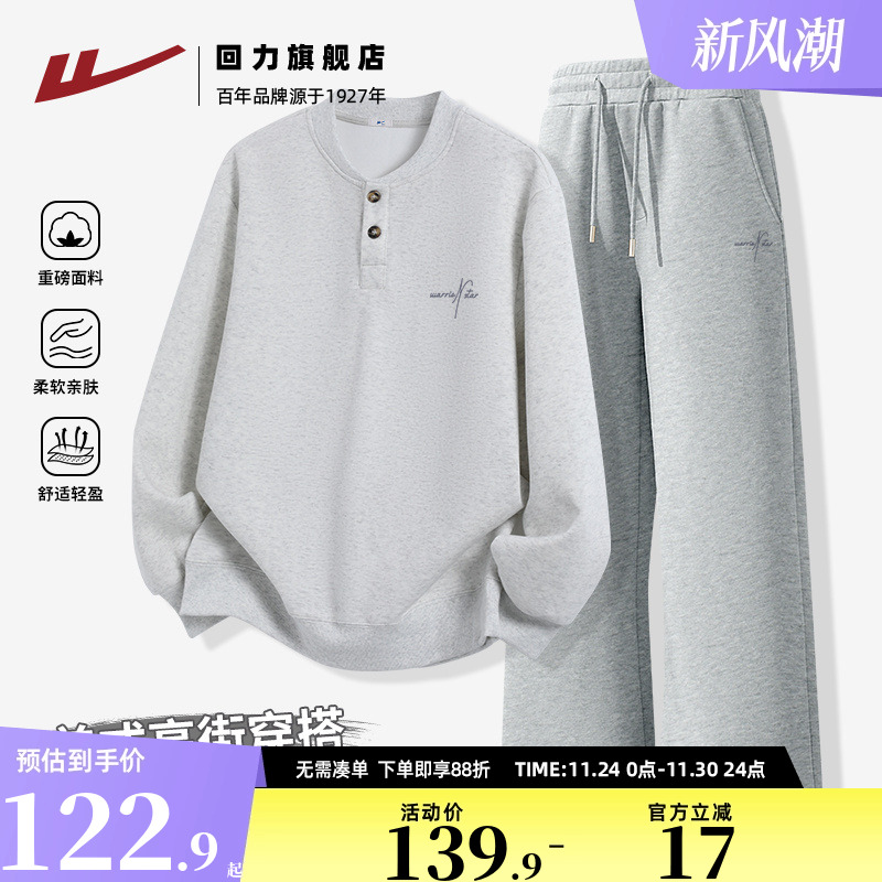 回力秋季运动休闲套装男