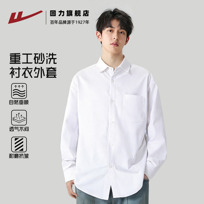 回力长袖休闲百搭砂洗仿棉衬衣