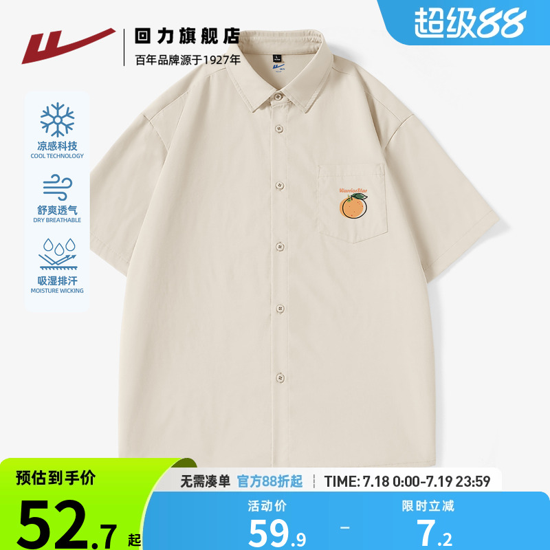 回力衬衫外套男夏季冰丝凉感体恤