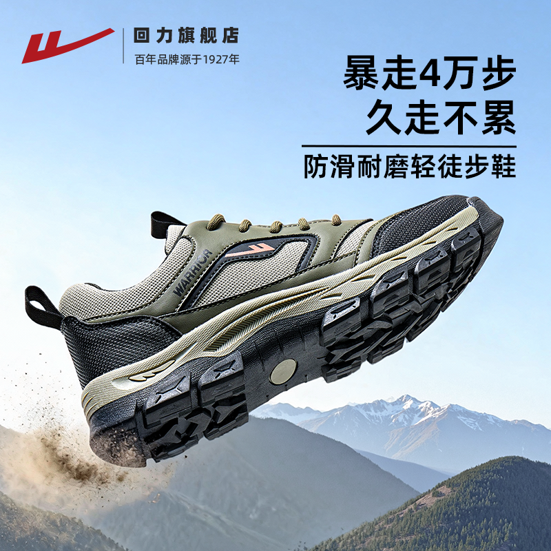 回力男鞋2026春季新款男士鞋子耐磨工装鞋户外运动鞋徒步登山鞋男,流行男鞋,时尚休闲鞋,淘宝优惠券,粉丝福利购,淘宝优惠卷