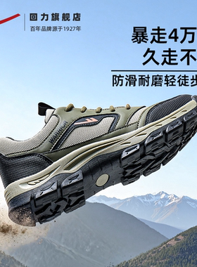 回力男鞋登山鞋2026年春季新款男士鞋子耐磨防滑户外运动鞋徒步鞋
